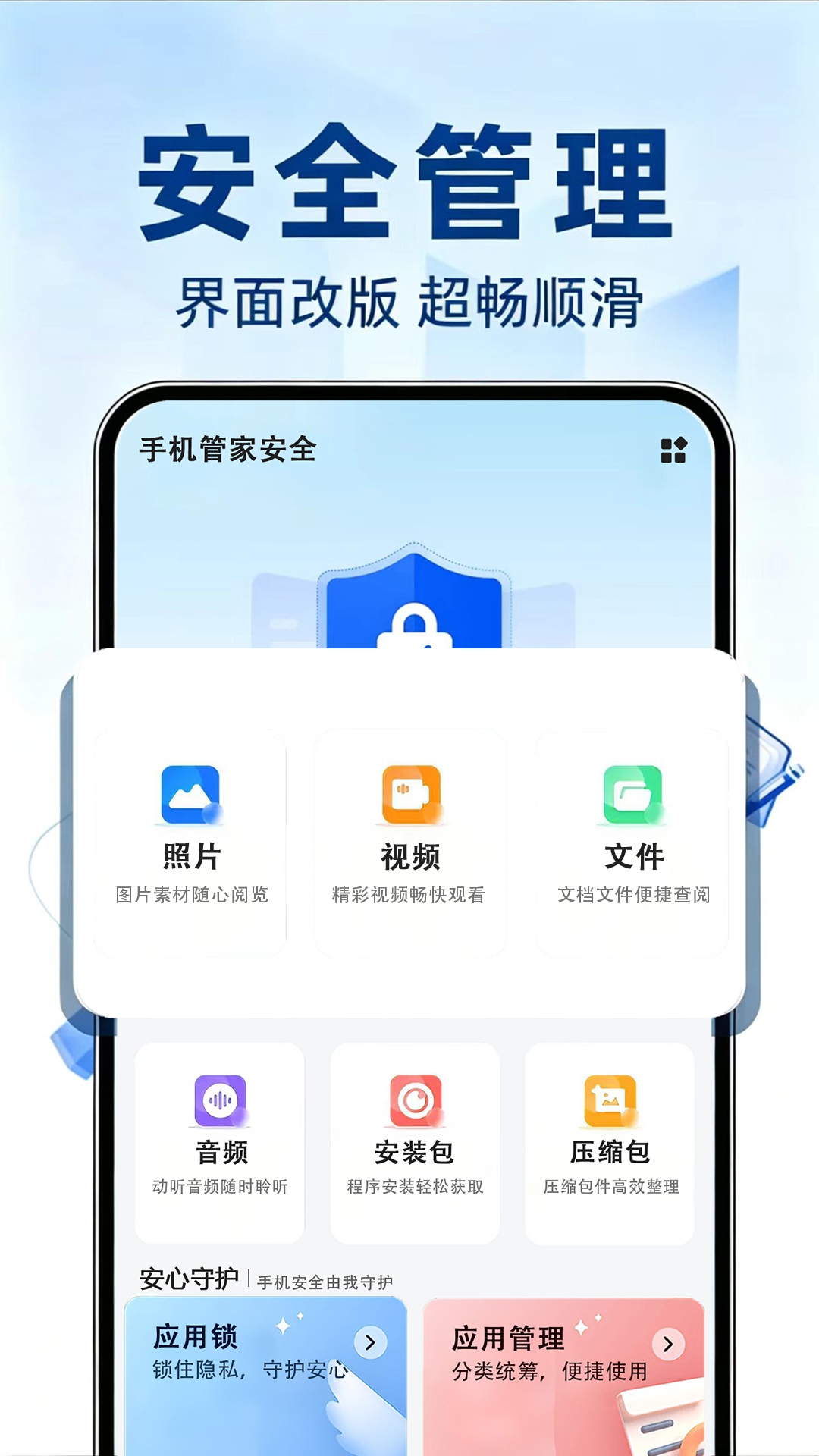 直播手机伴侣