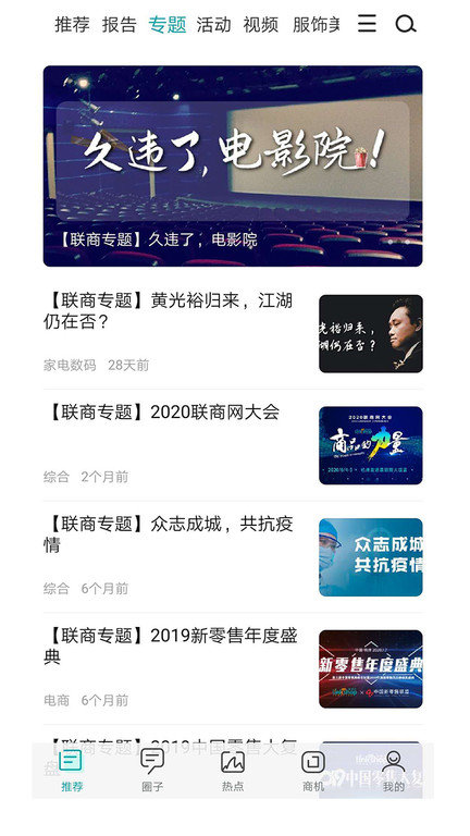 联商网图3