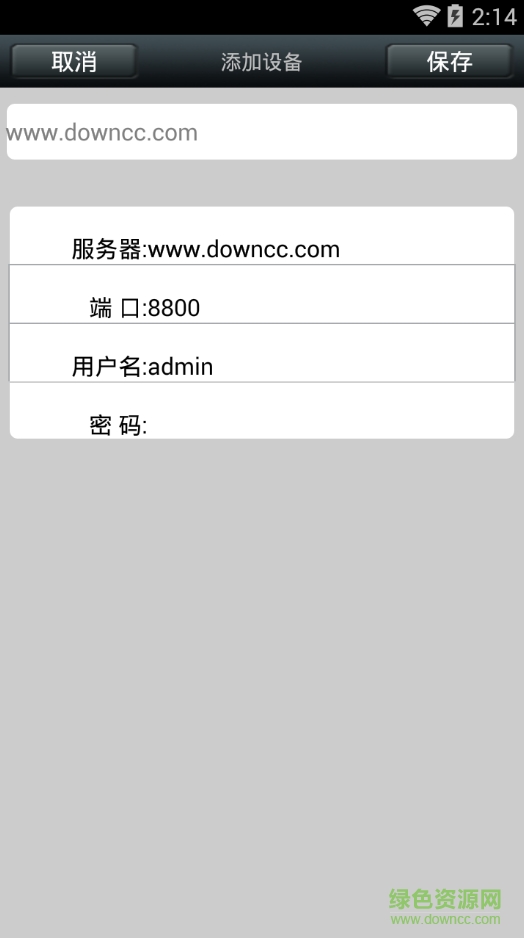 天敏手机远程监控软件(NVPlayer)