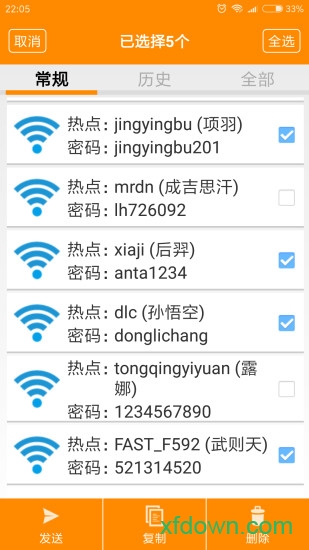 wifi密码查看器软件