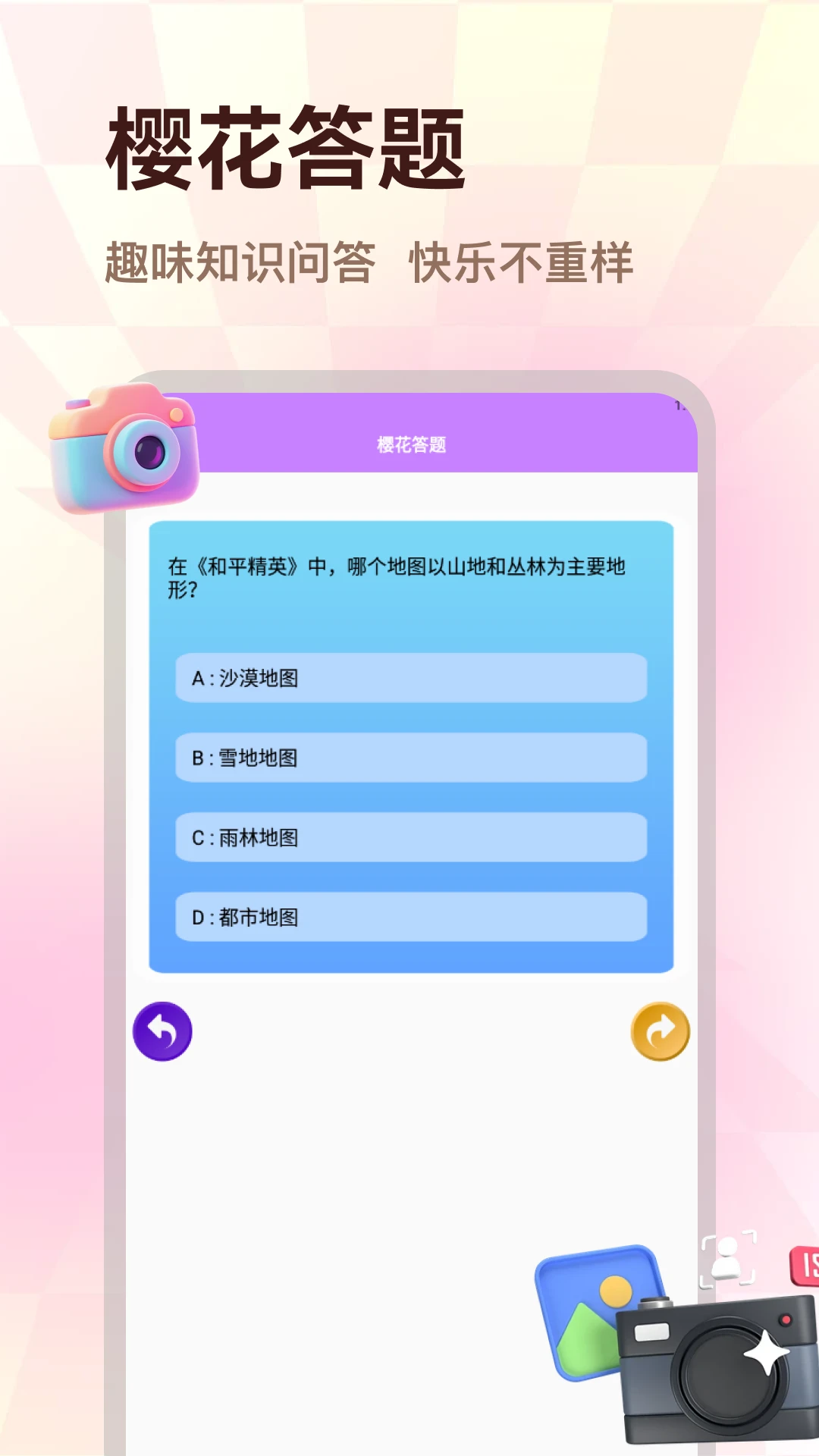 好好看无广告版安卓