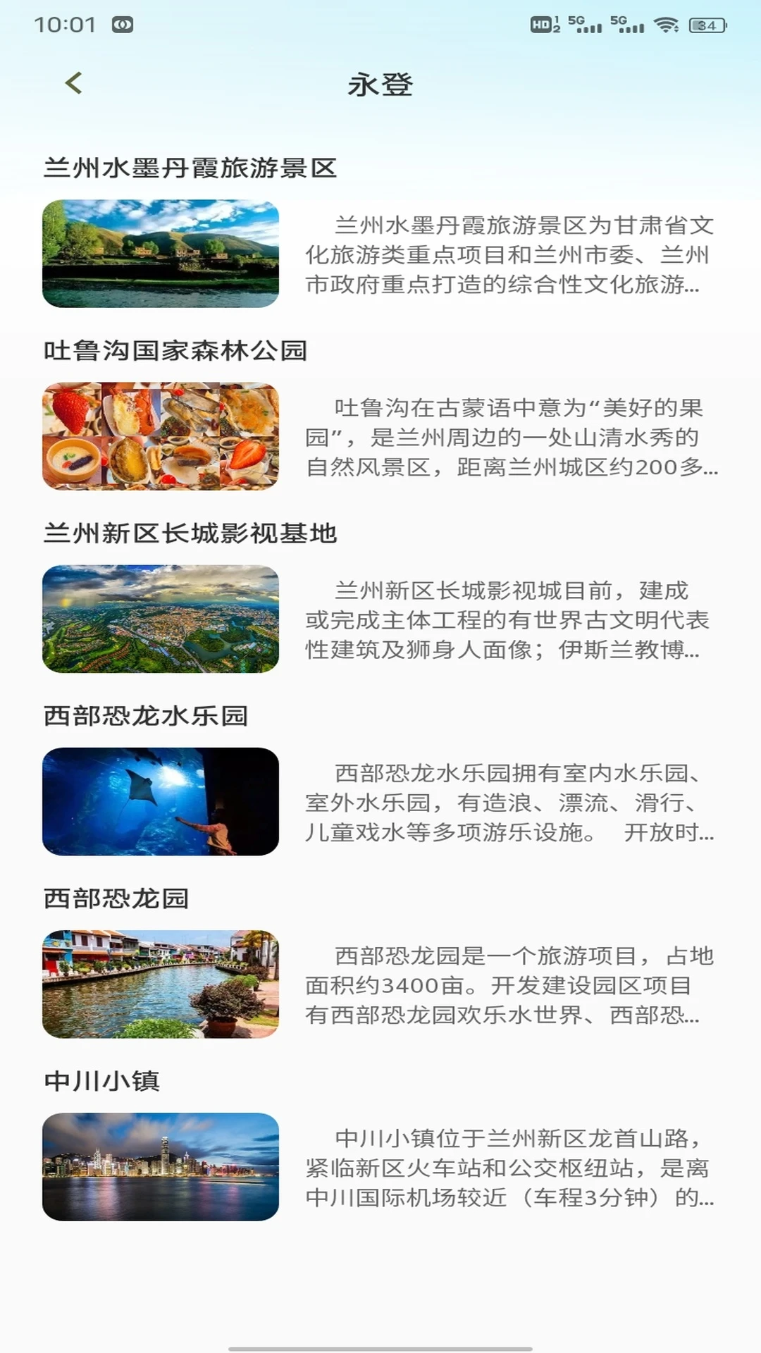 友连