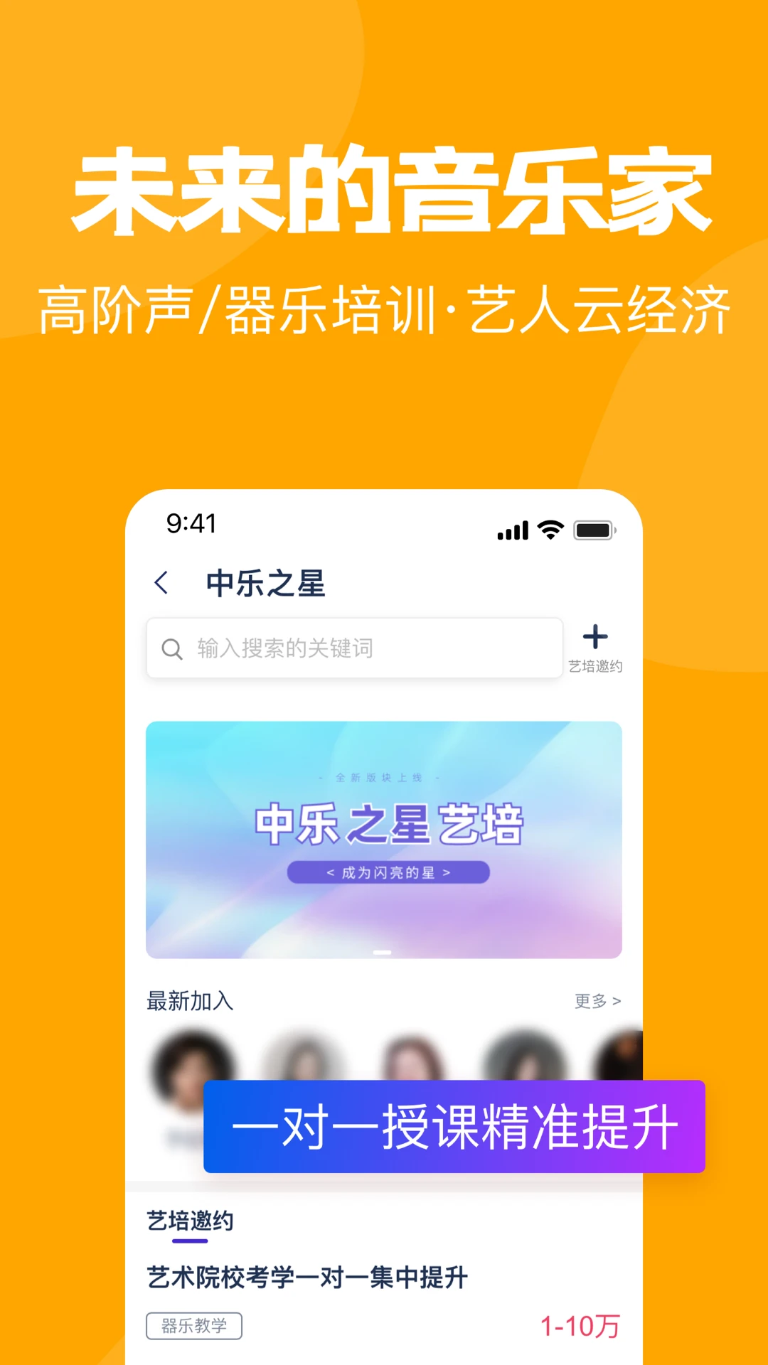 中乐之声图5