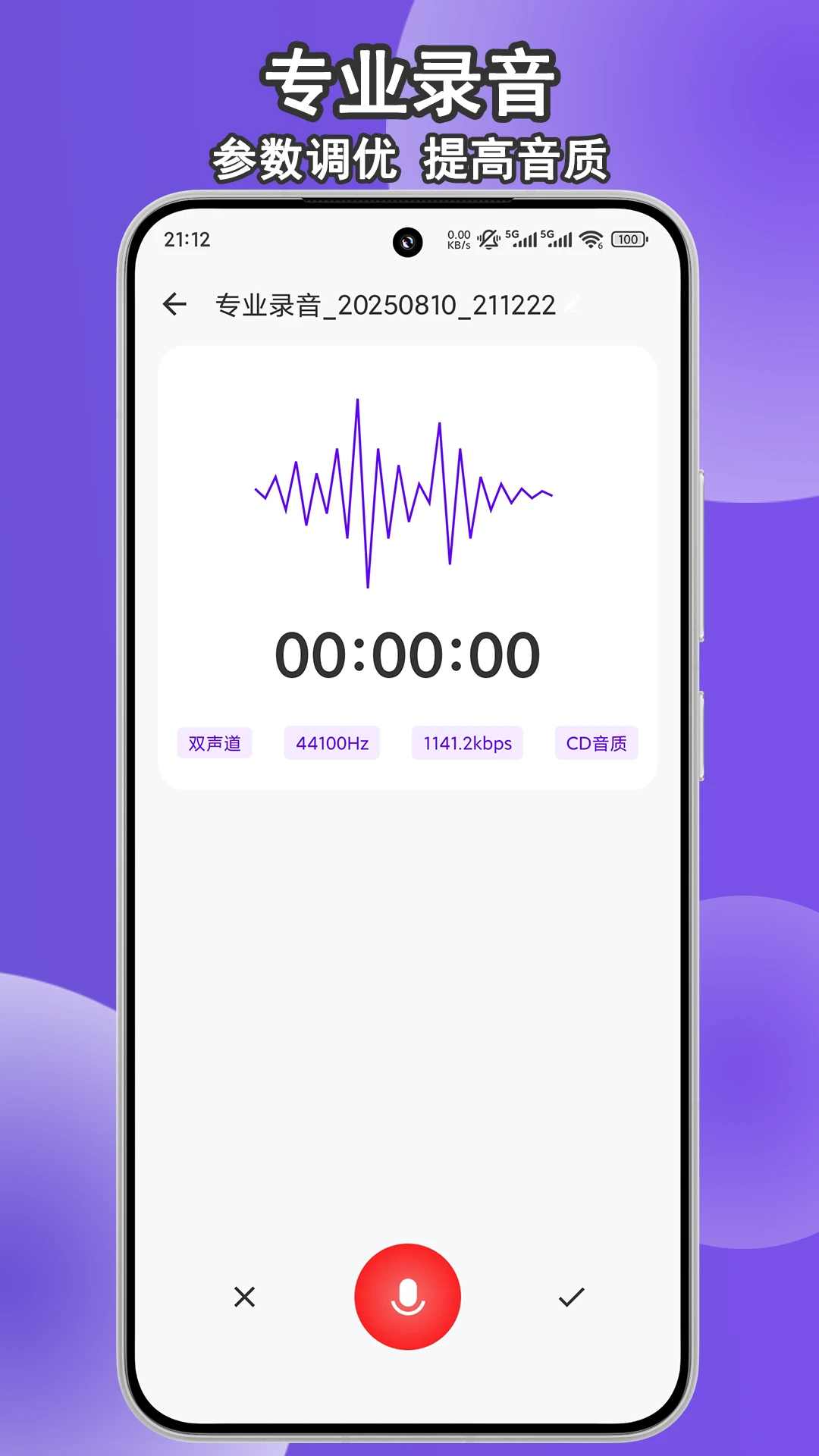 小黑录音机-内外部录音取证助手图5