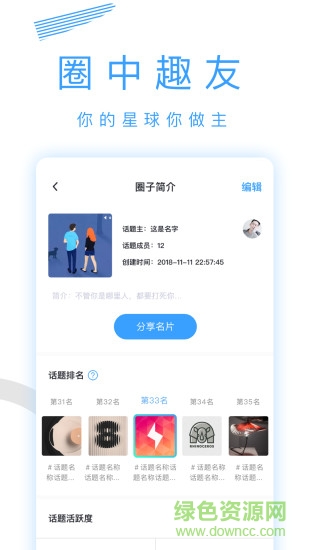 蛋蛋星球图4