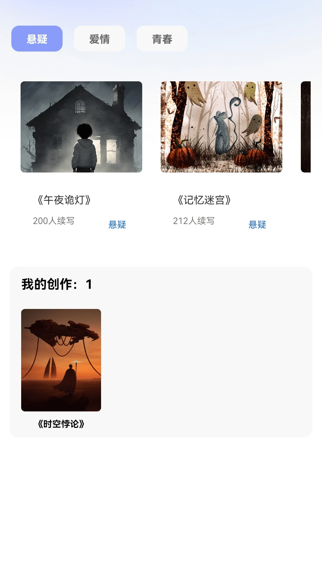 来点短剧手机下载图3
