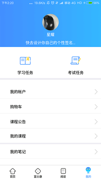 富学宝典 安卓最新版v3.4.37图2