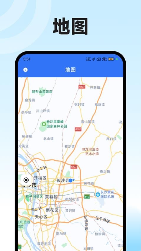 海拔高度表图1