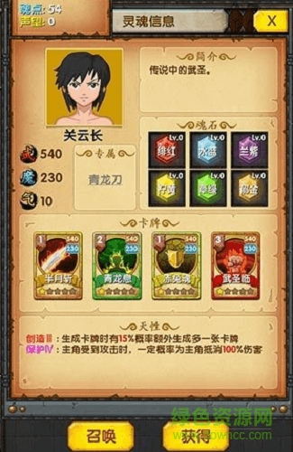 灵魂小伙伴