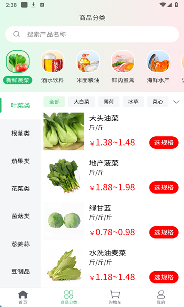 好厨友一站购平台图1