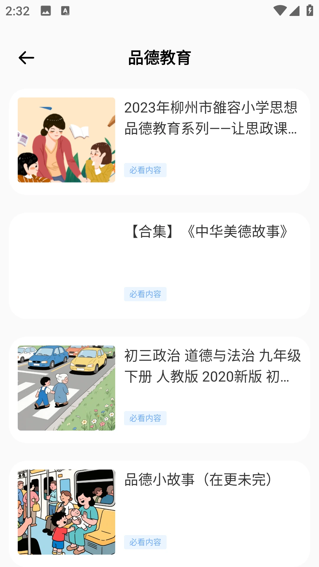 人人自学网图2