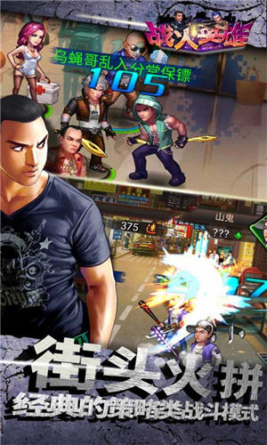 战火英雄内置菜单游戏图3