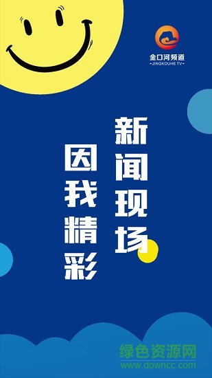 金口融媒图3