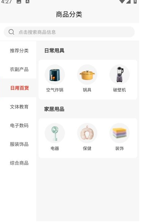 公社集市图1