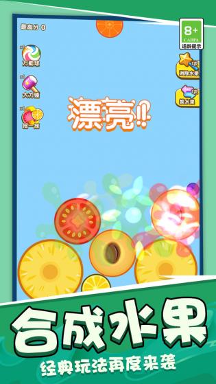 萝卜刀解压模拟图5