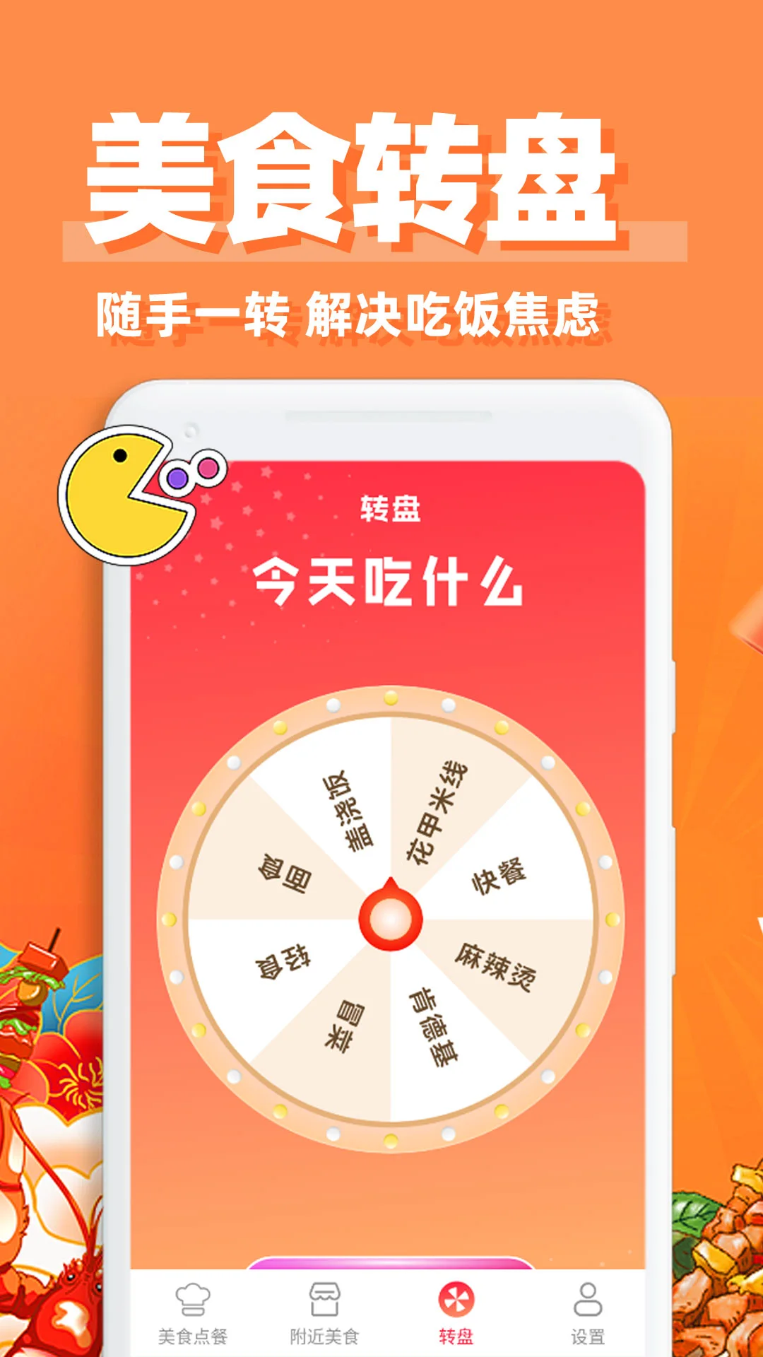 外卖特惠点餐图2