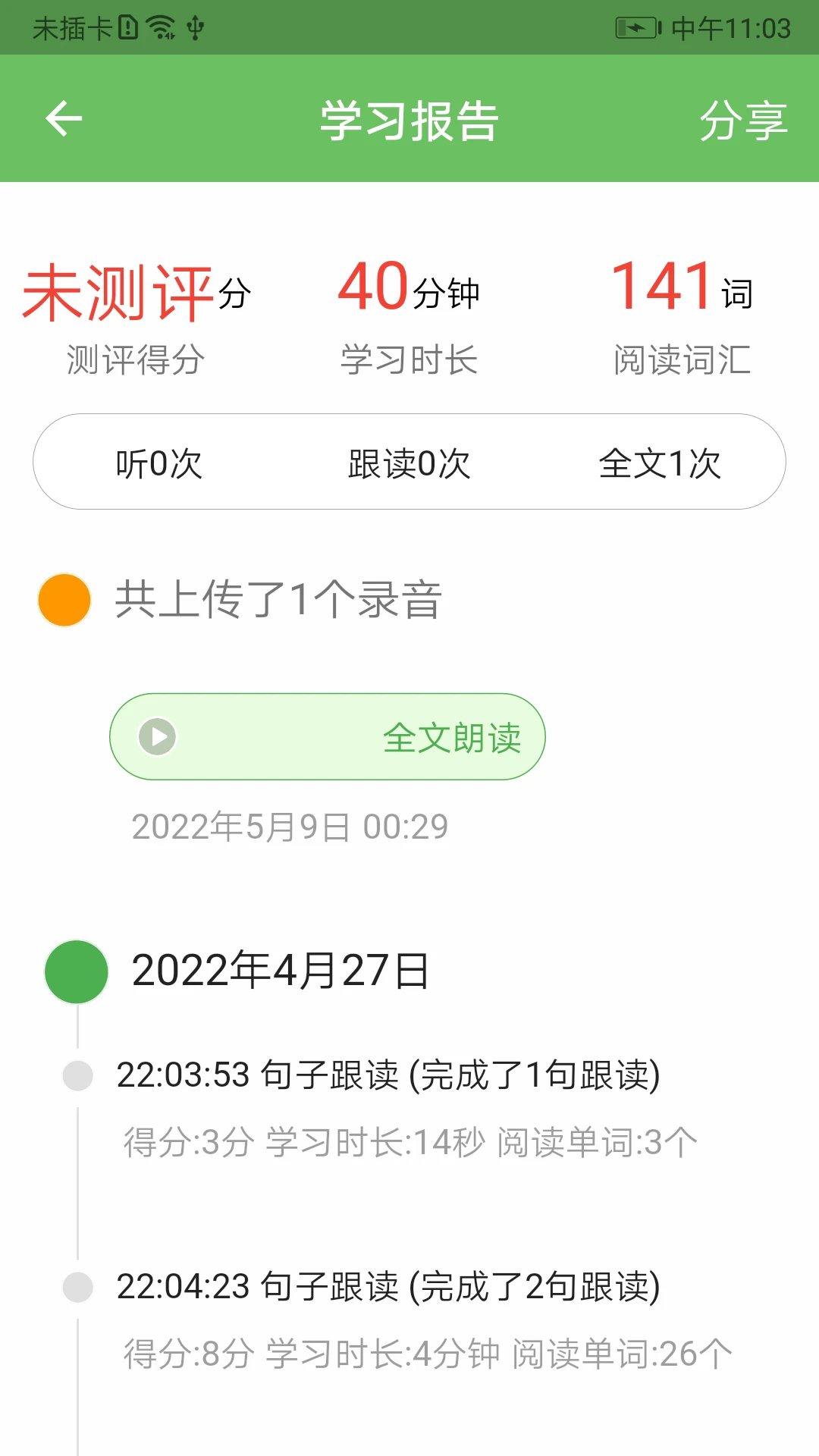 培优100学生端图3