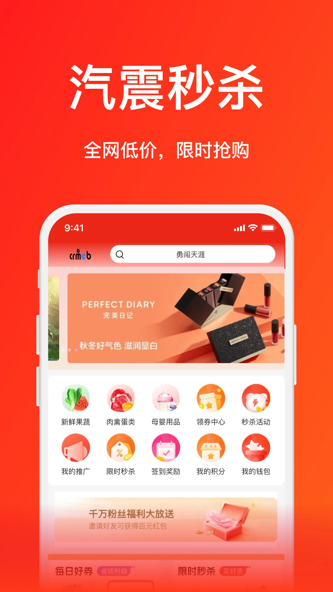 汽震商城图1