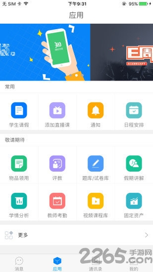 泉城e教 泉城e教