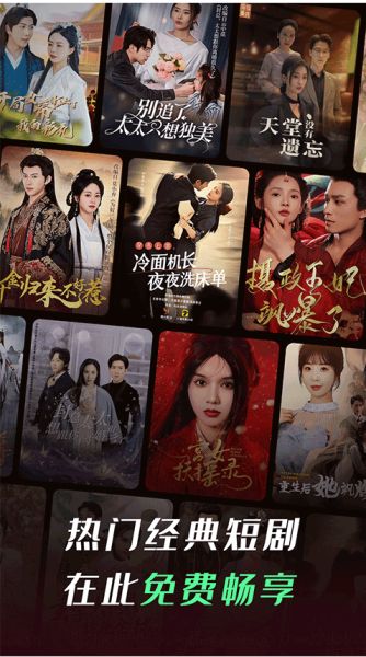 七猫短剧(免费短剧平台) v1.15 安卓手机版图1