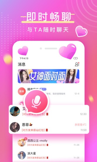 陌亲图2