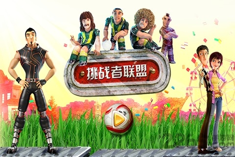 挑战者联盟之天天跑酷图2