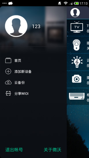 博云微智能图4