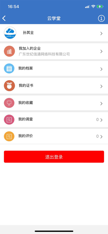 信通图3