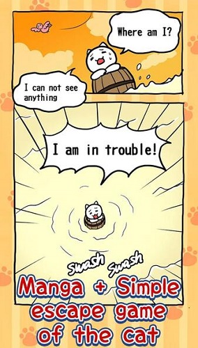 誰か助けてにゃ图3