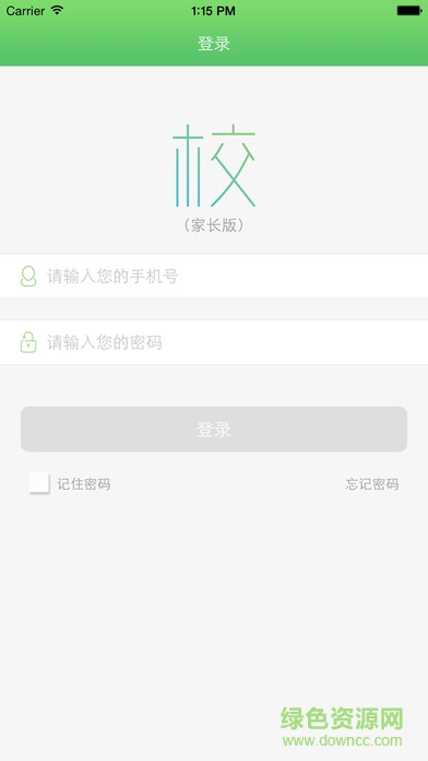 校园通家长版图1