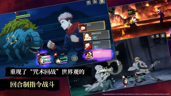 咒术回战幻影夜行 安卓中文版v1.6.2图1