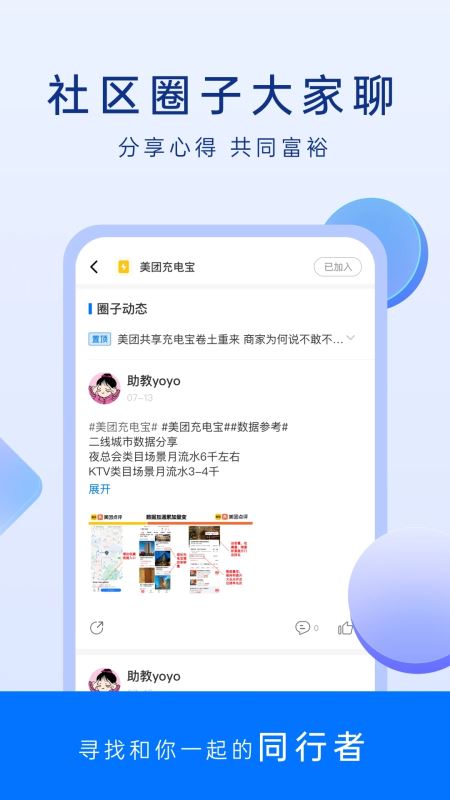 谋事(创业课程学习交流平台) v6.4.5 安卓手机版图2