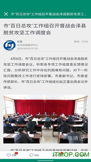 会泽M图2