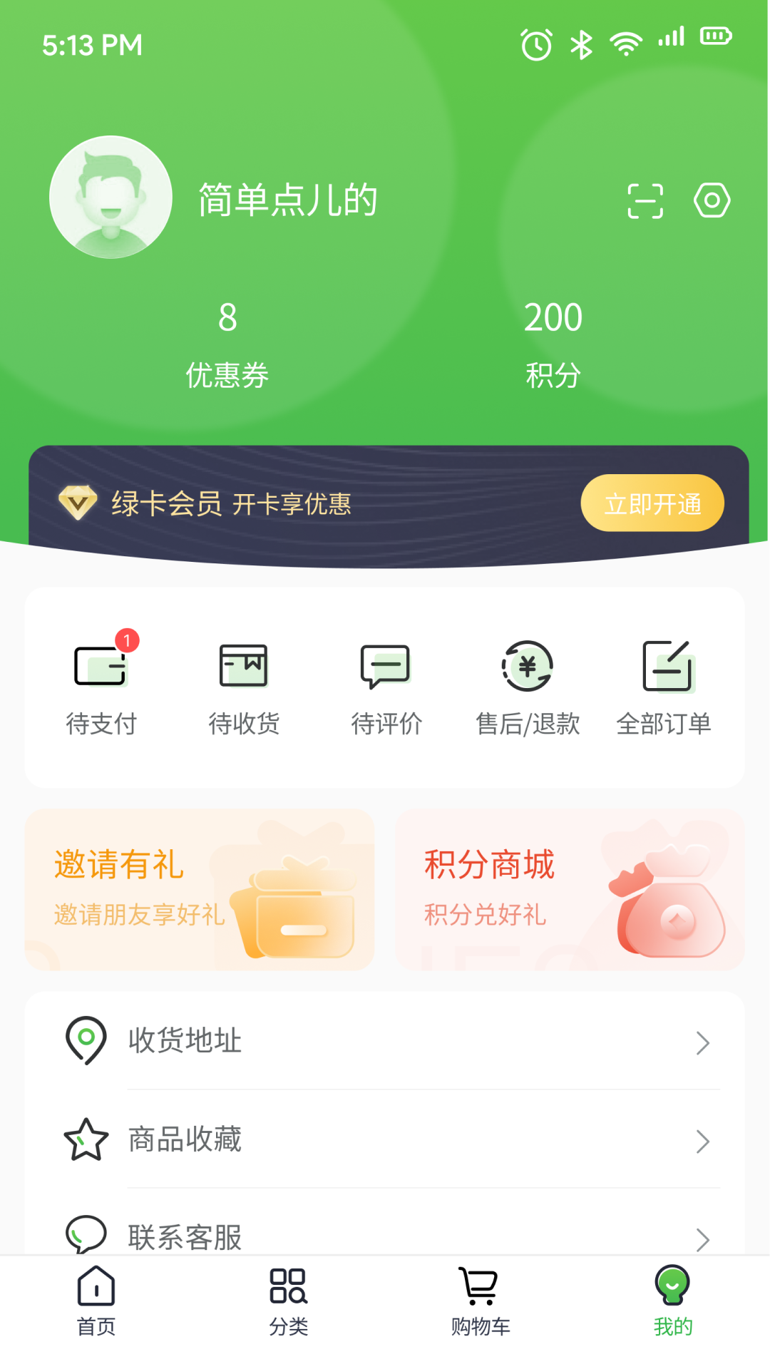 云书菜市集图4