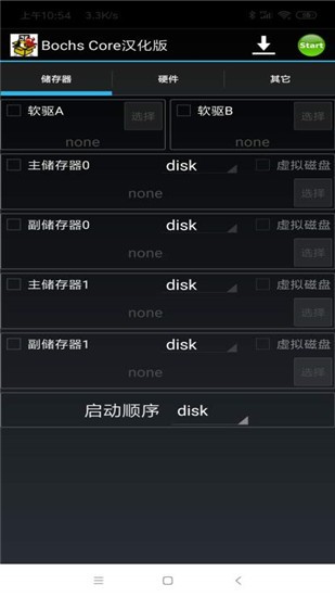 bochs core最新版图3