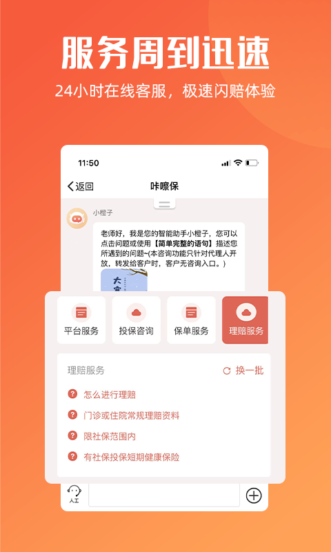 咔嚓保图4