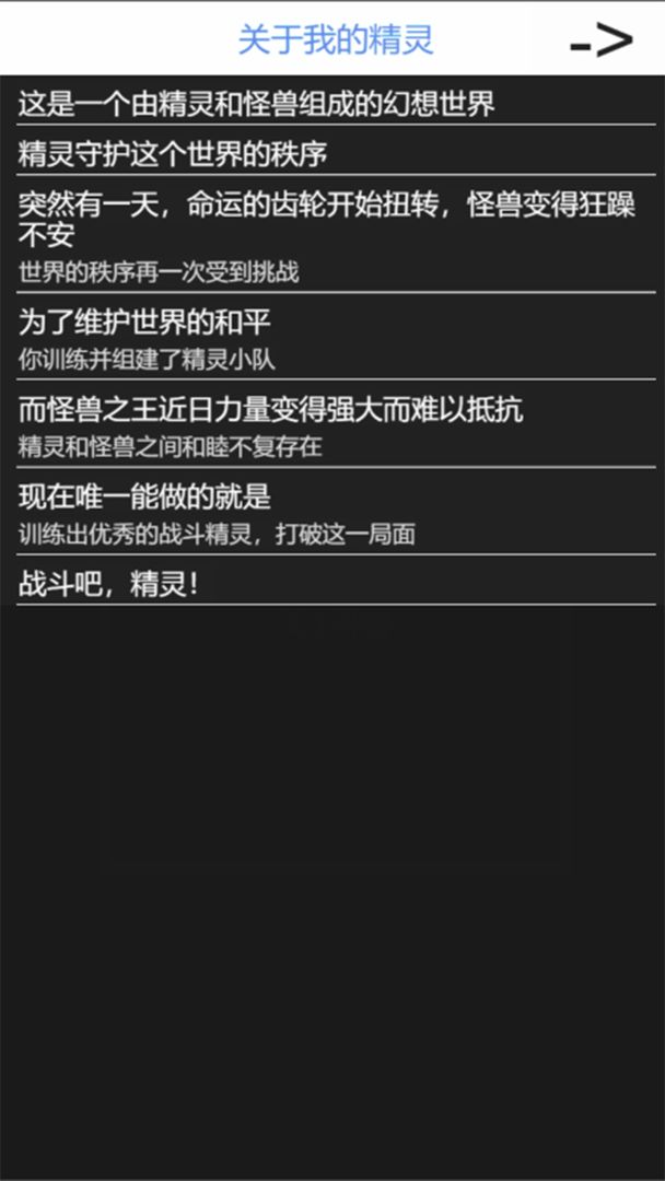 我的精灵岛图1
