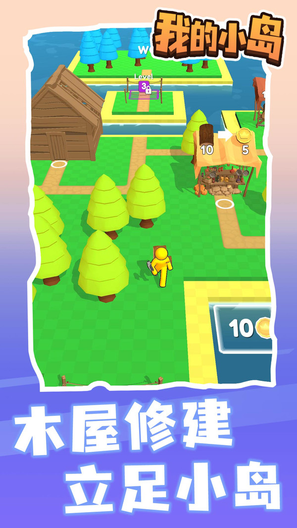 荒岛求生记图1