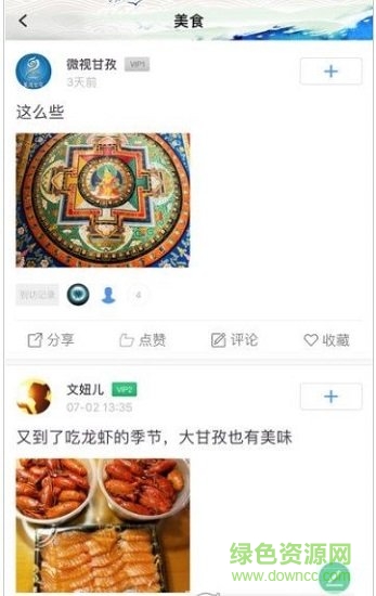 泸定之声图1