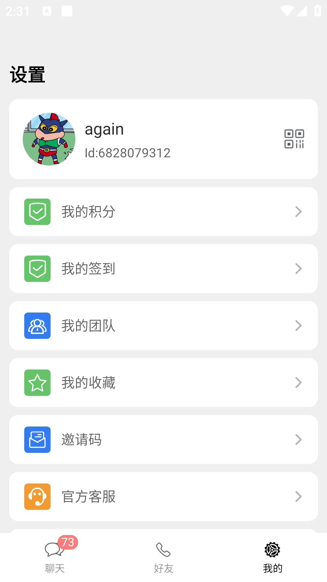 信讯会图2