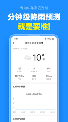 15日准点天气预报图1