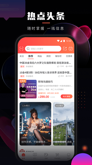 乐创驿站平台官方版图2