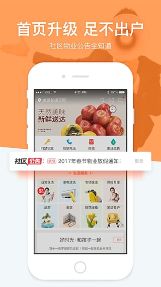 龙湖图1