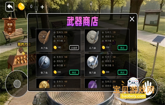 小刀盾超进化