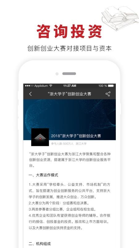来同学社图2