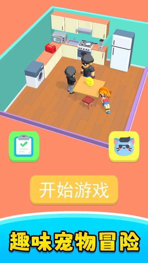 宠物乐翻天