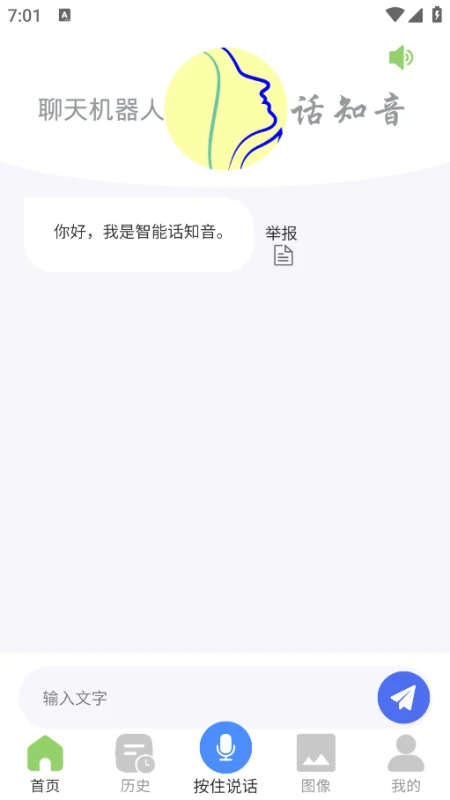 话知音图1