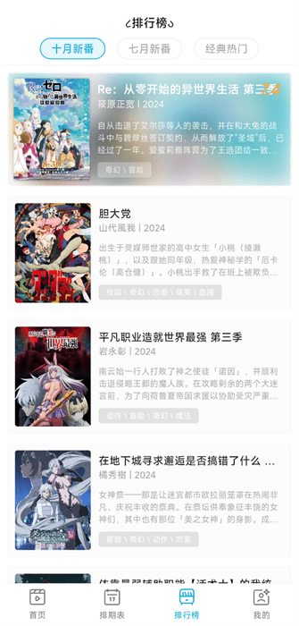 Lanerc动漫官方软件图2