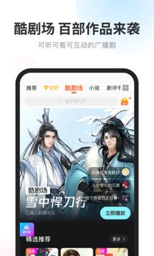 畅听免费听书图4
