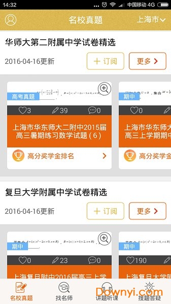 金榜题名图1